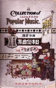 Back cover of Nagai and Obata, 1895, depicting Momotaro